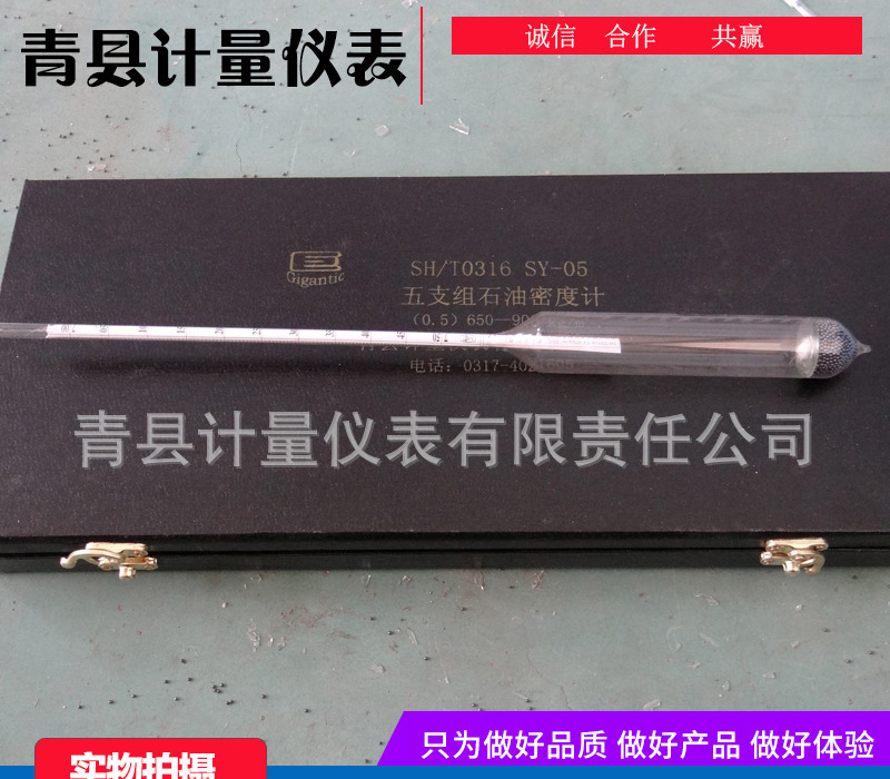 高精度石油密度計(jì)：品質(zhì)決勝，數(shù)據(jù)無(wú)憂！